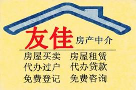开平房产怎么交易