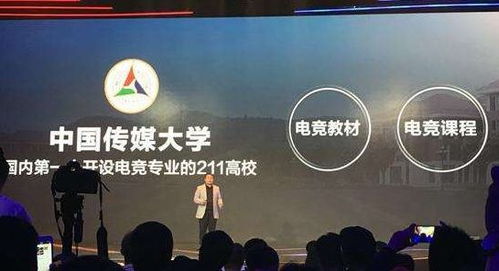 电竞游戏有哪些大学专业