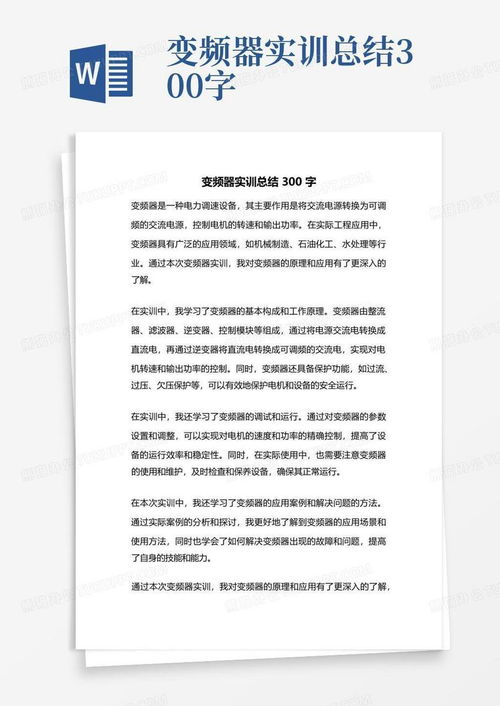 房产实训小结怎么写