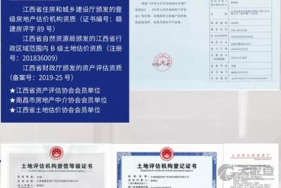 江西怎么查询个人房产