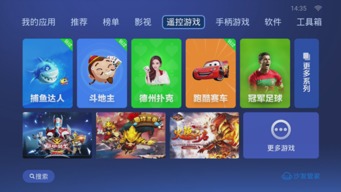 沙发管家有哪些游戏