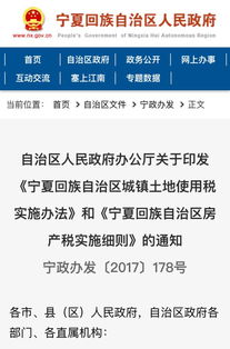房产税申报怎么算