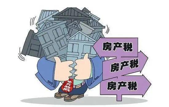 房产税负数怎么报