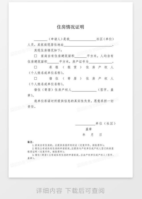 房产除名证明怎么写