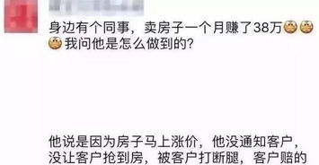 房产文案谐音怎么写好