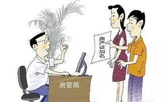 房产夫妻两怎么过户