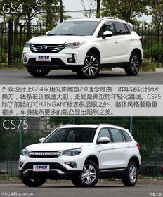 长安汽车特价多少