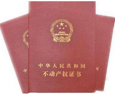 房产复印证怎么写