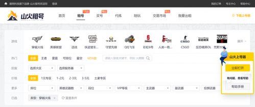 租号对游戏的危害有哪些