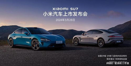 小米出了多少汽车
