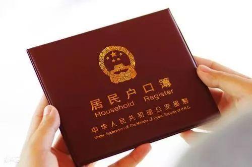 没房产怎么迁移户口