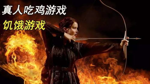 真人的游戏有哪些