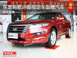 东营有多少汽车