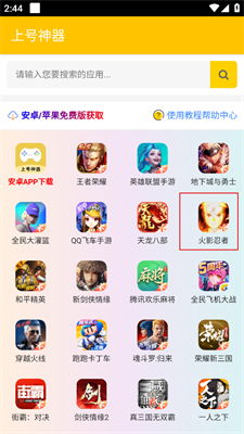 游戏王者扫码软件有哪些