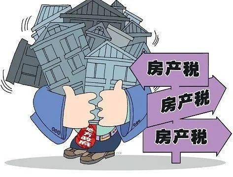 房产税怎么重审