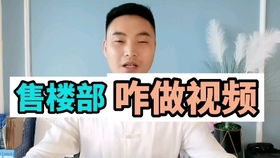 拍房产视频怎么解说