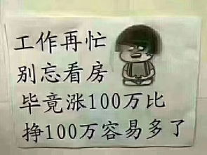 小房产文案开头怎么写