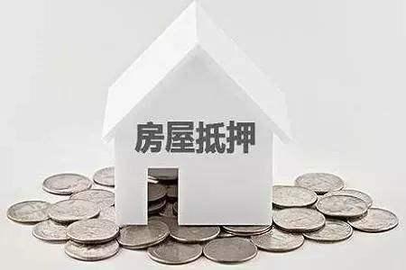 房产抵押贷款怎么查封