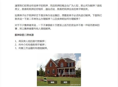 房产解押后怎么查