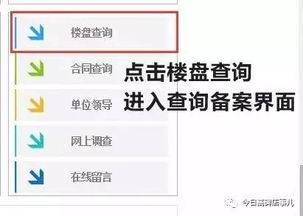 怎么查找房产证号