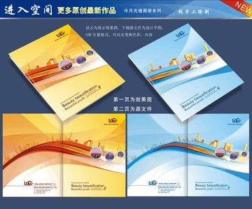 房产发布怎么设计封面