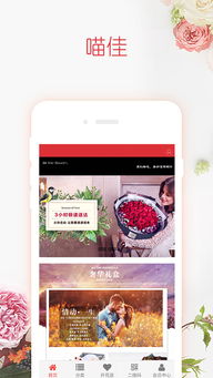 同城配送鲜花平台app