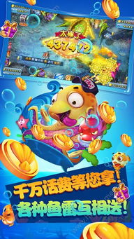 哪些游戏有捕鱼游戏