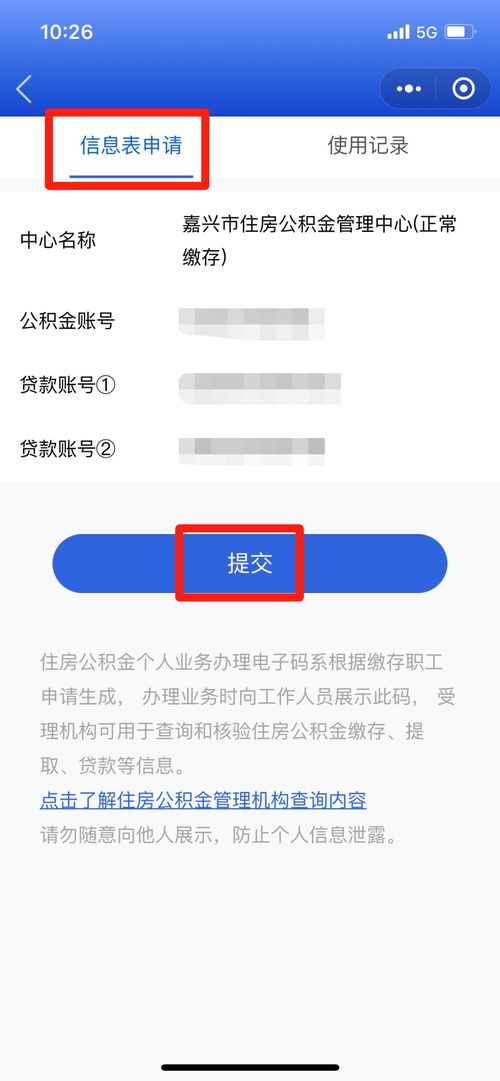房产电子照片怎么查