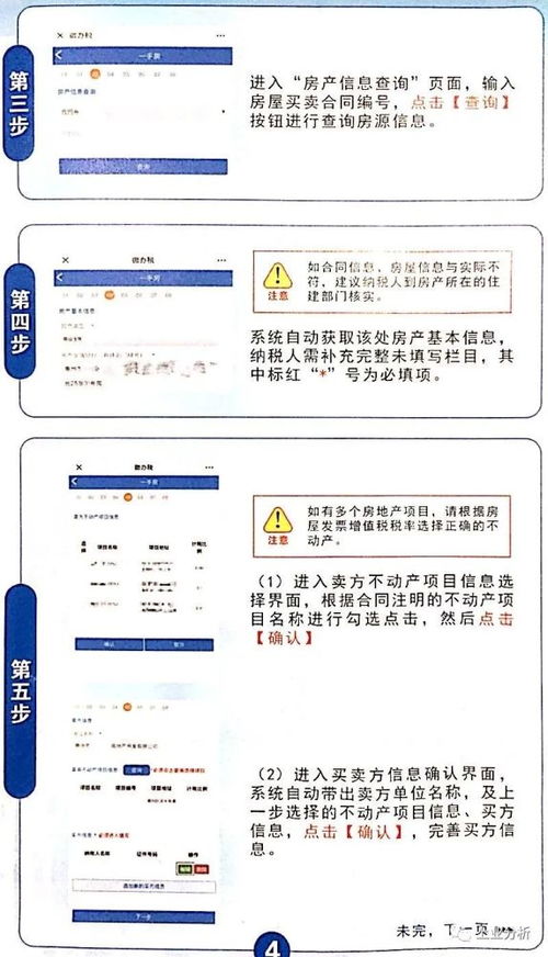 汕头房产契税怎么交