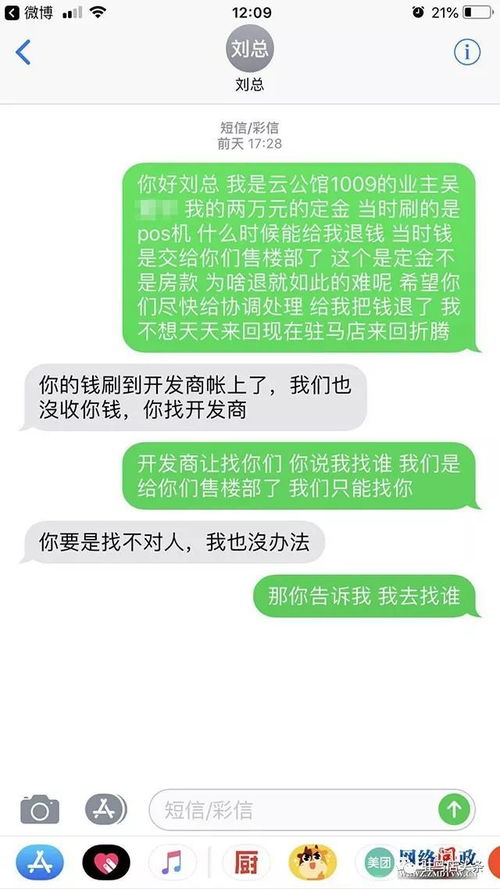 房产退税不退怎么投诉