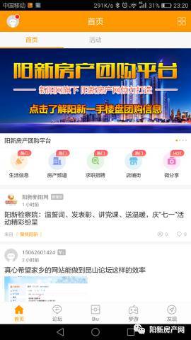 怎么针对房产团购客户