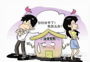 离婚房产怎么分割有房贷