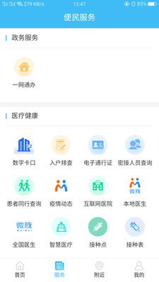 智慧沧州怎么删房产