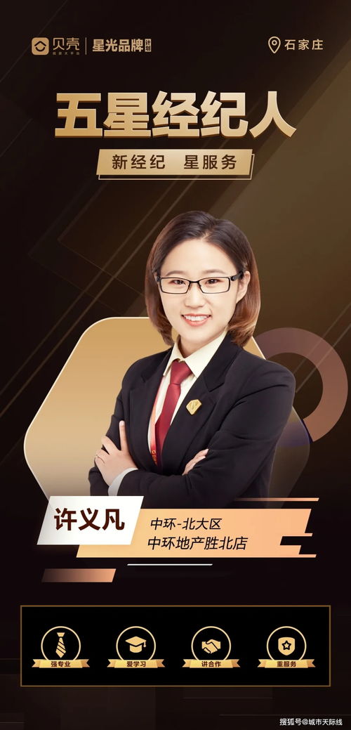 房产经纪同事怎么相处