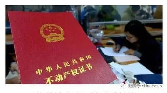 怎么查房产证实名