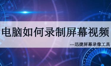 房产谈判录音怎么录制