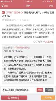 法院分割房产怎么过户