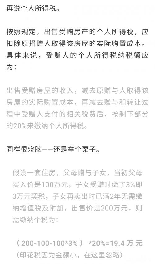 房产怎么给妻子划算