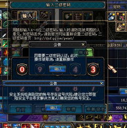 游戏中有哪些会被盗