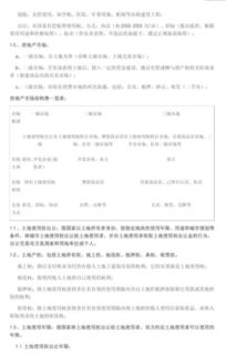 怎么面试房产高级销售