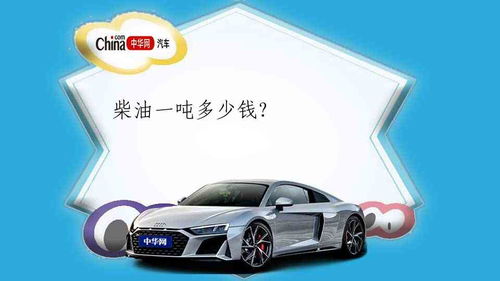 汽车油多少吨 汽车油多少吨