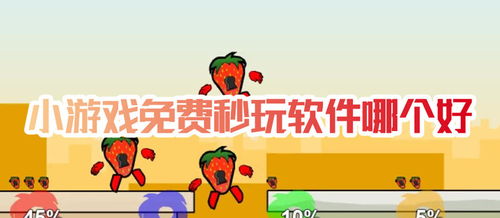 坐位上玩的小游戏有哪些