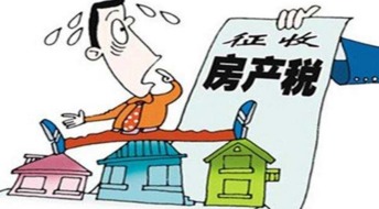 国外怎么收房产税