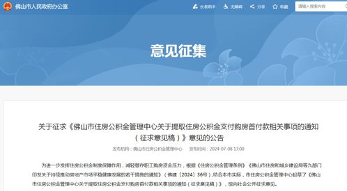 个人房产怎么认证公积金
