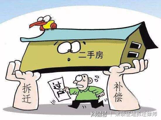 拆迁房产怎么投资