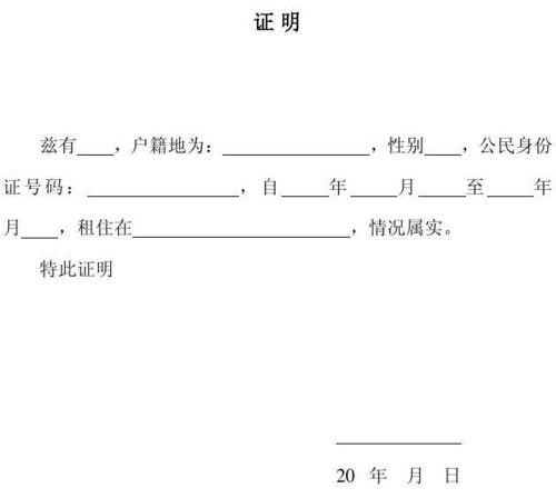房产辅助证明怎么开