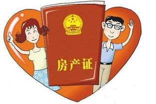 婚姻期间房产怎么更名 婚姻期间房产怎么更名