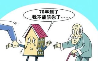 买房房产产权怎么查询