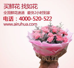 送花网站