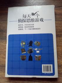 思维侦查游戏有哪些游戏